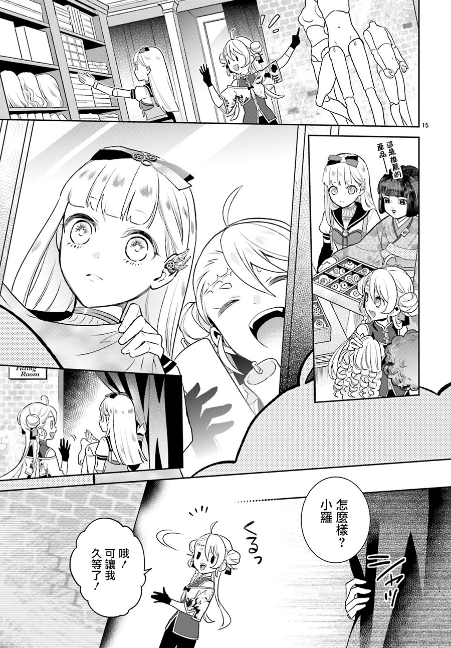 怪物少女图鉴韩漫全集-第05话无删减无遮挡章节图片 