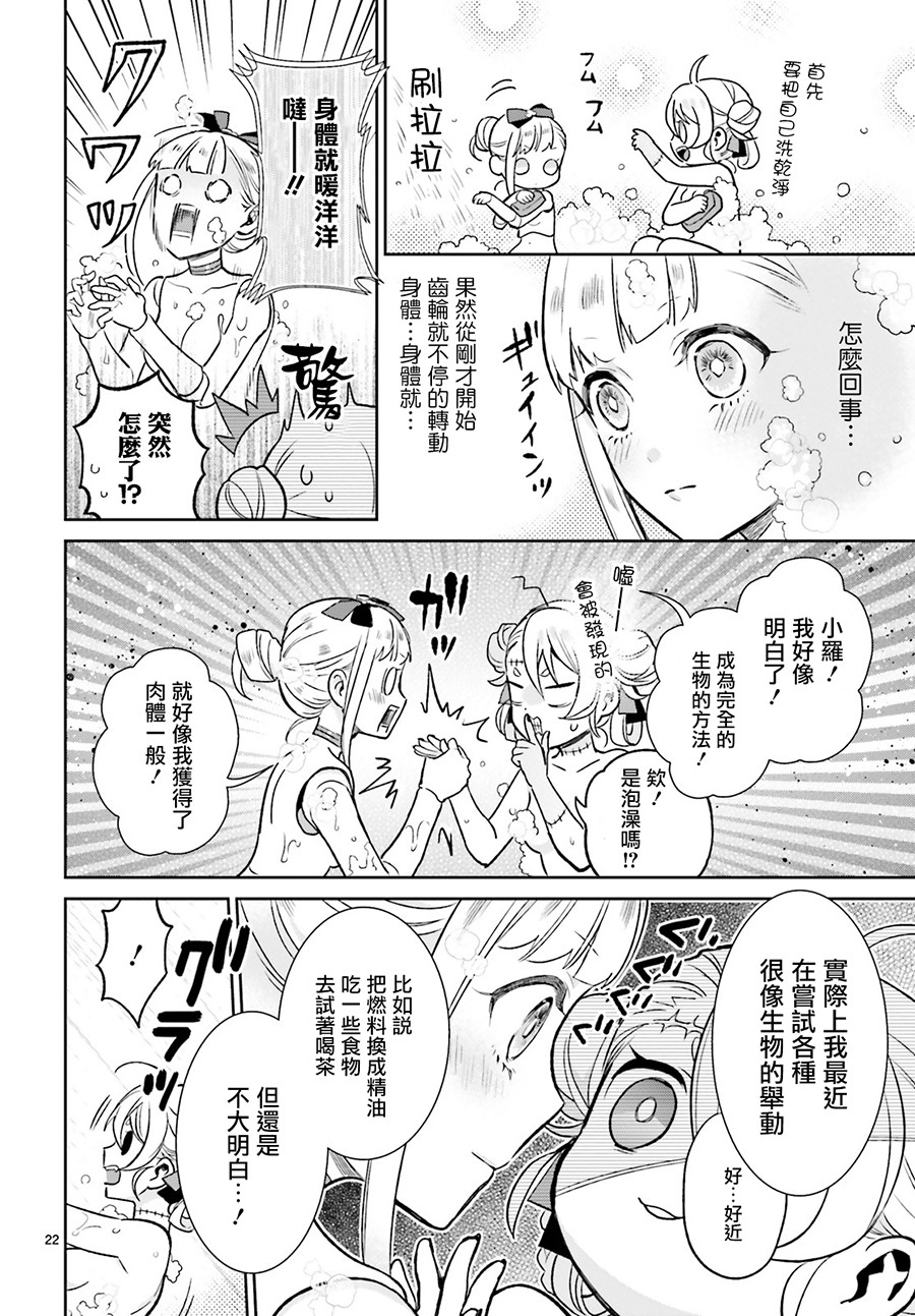 怪物少女图鉴韩漫全集-第05话无删减无遮挡章节图片 