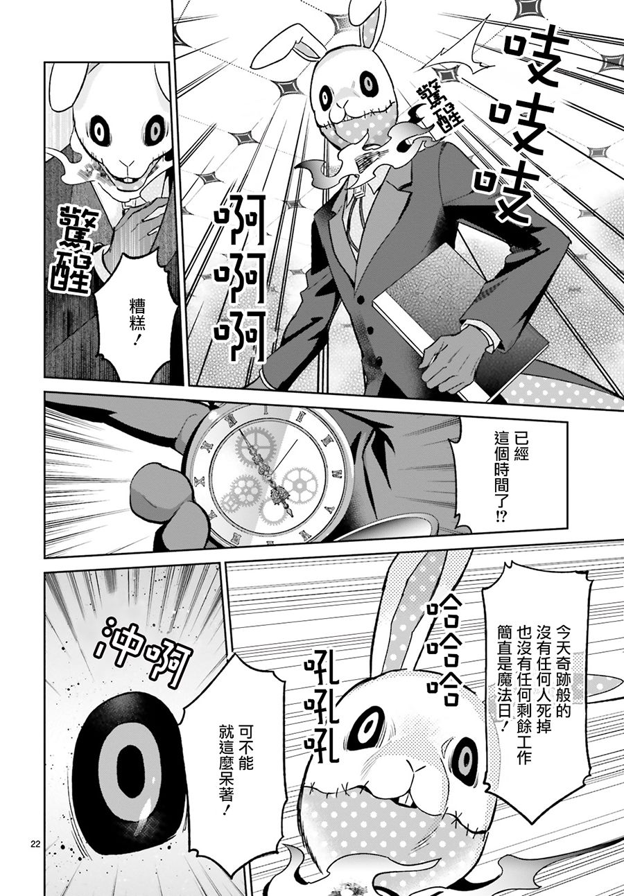 怪物少女图鉴韩漫全集-第06话无删减无遮挡章节图片 