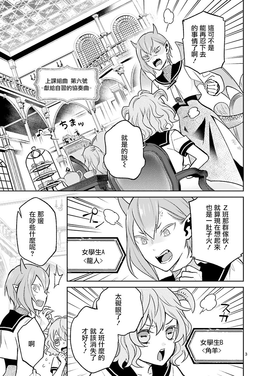 怪物少女图鉴韩漫全集-第06话无删减无遮挡章节图片 