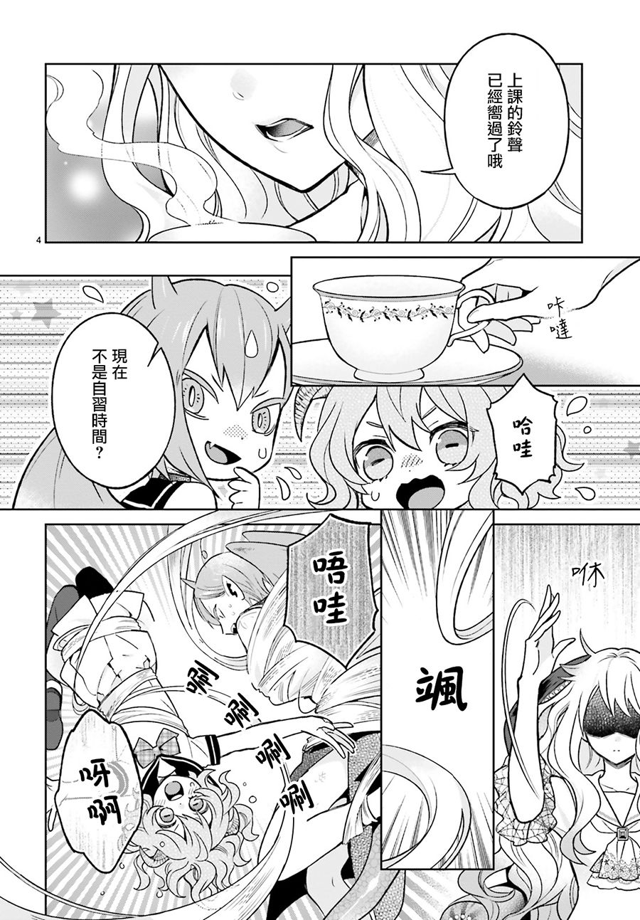 怪物少女图鉴韩漫全集-第06话无删减无遮挡章节图片 
