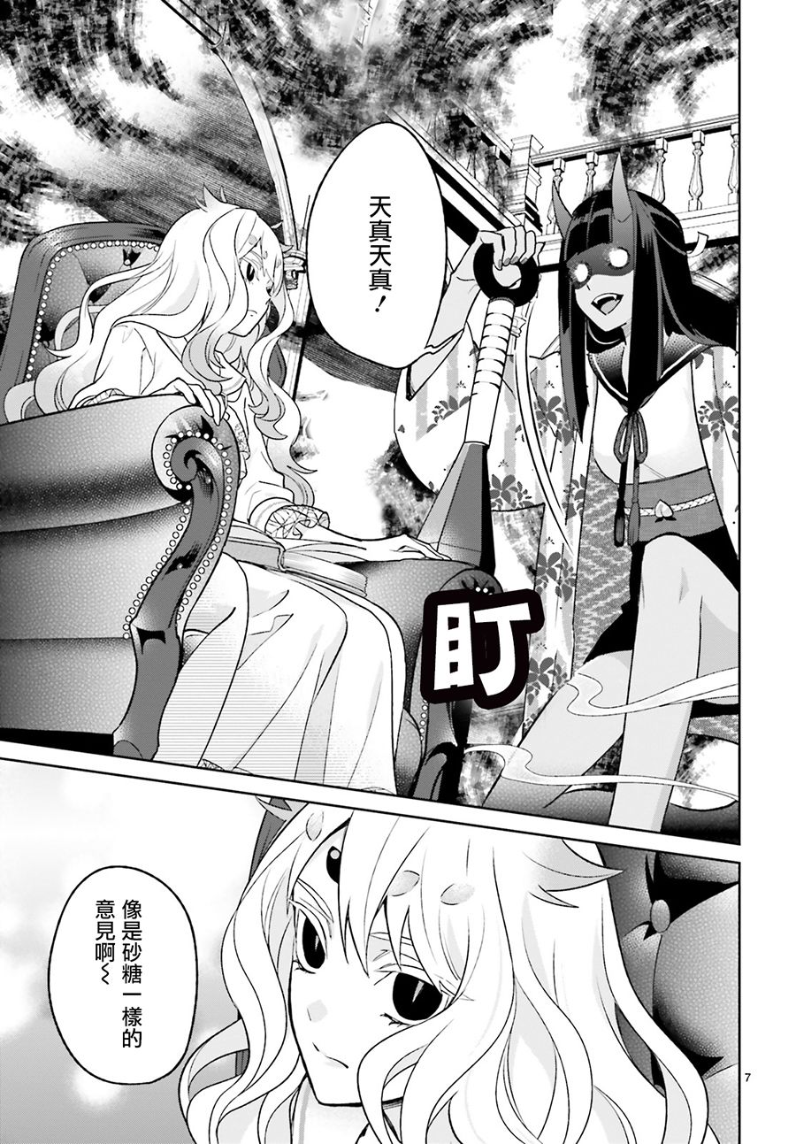 怪物少女图鉴韩漫全集-第06话无删减无遮挡章节图片 