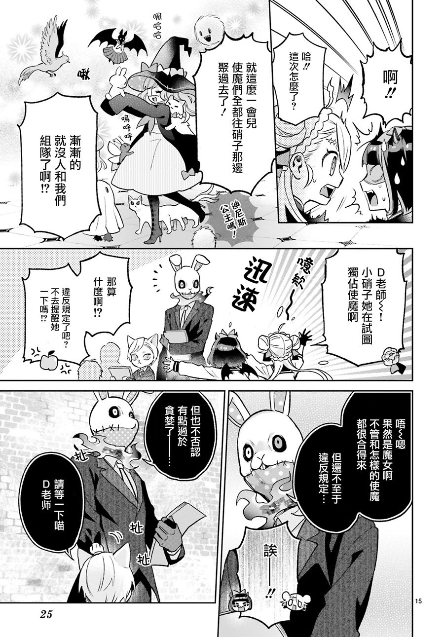 怪物少女图鉴韩漫全集-第07话无删减无遮挡章节图片 