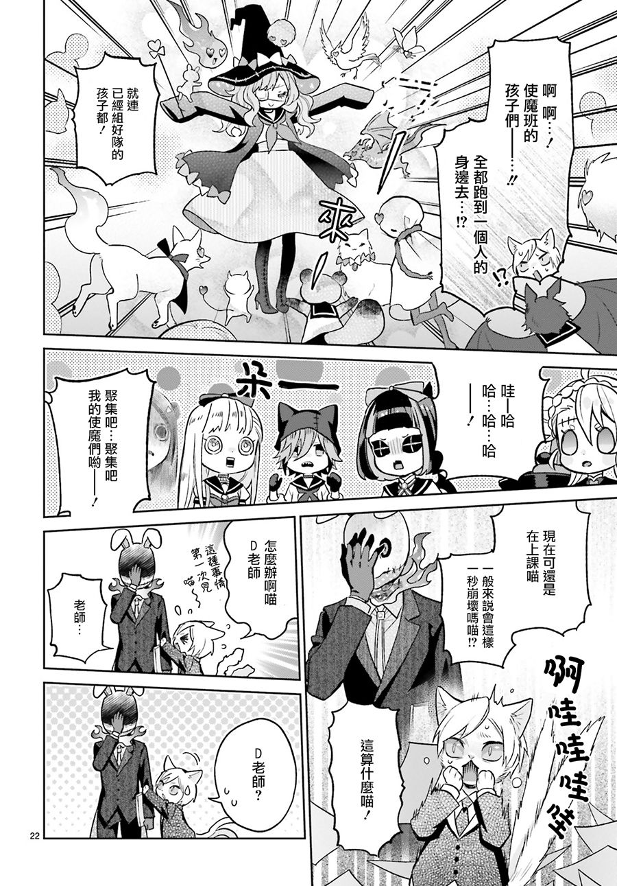 怪物少女图鉴韩漫全集-第07话无删减无遮挡章节图片 