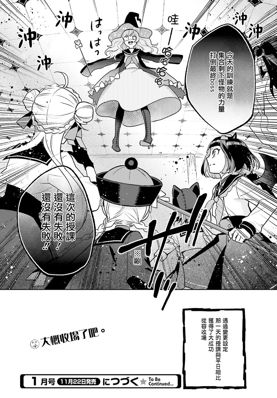 怪物少女图鉴韩漫全集-第07话无删减无遮挡章节图片 