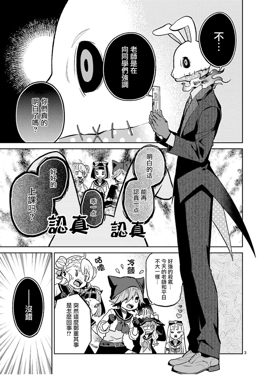 怪物少女图鉴韩漫全集-第07话无删减无遮挡章节图片 