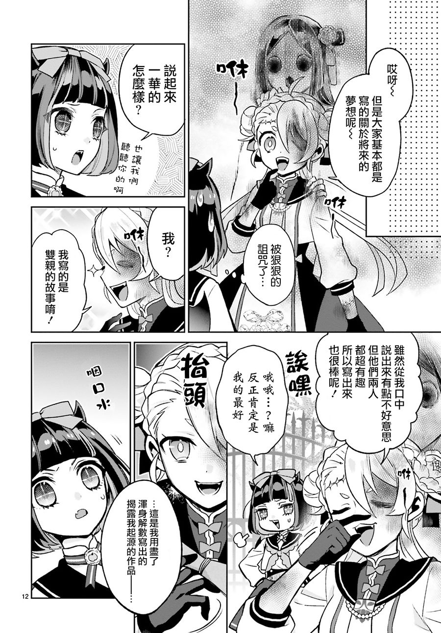 怪物少女图鉴韩漫全集-第08话无删减无遮挡章节图片 