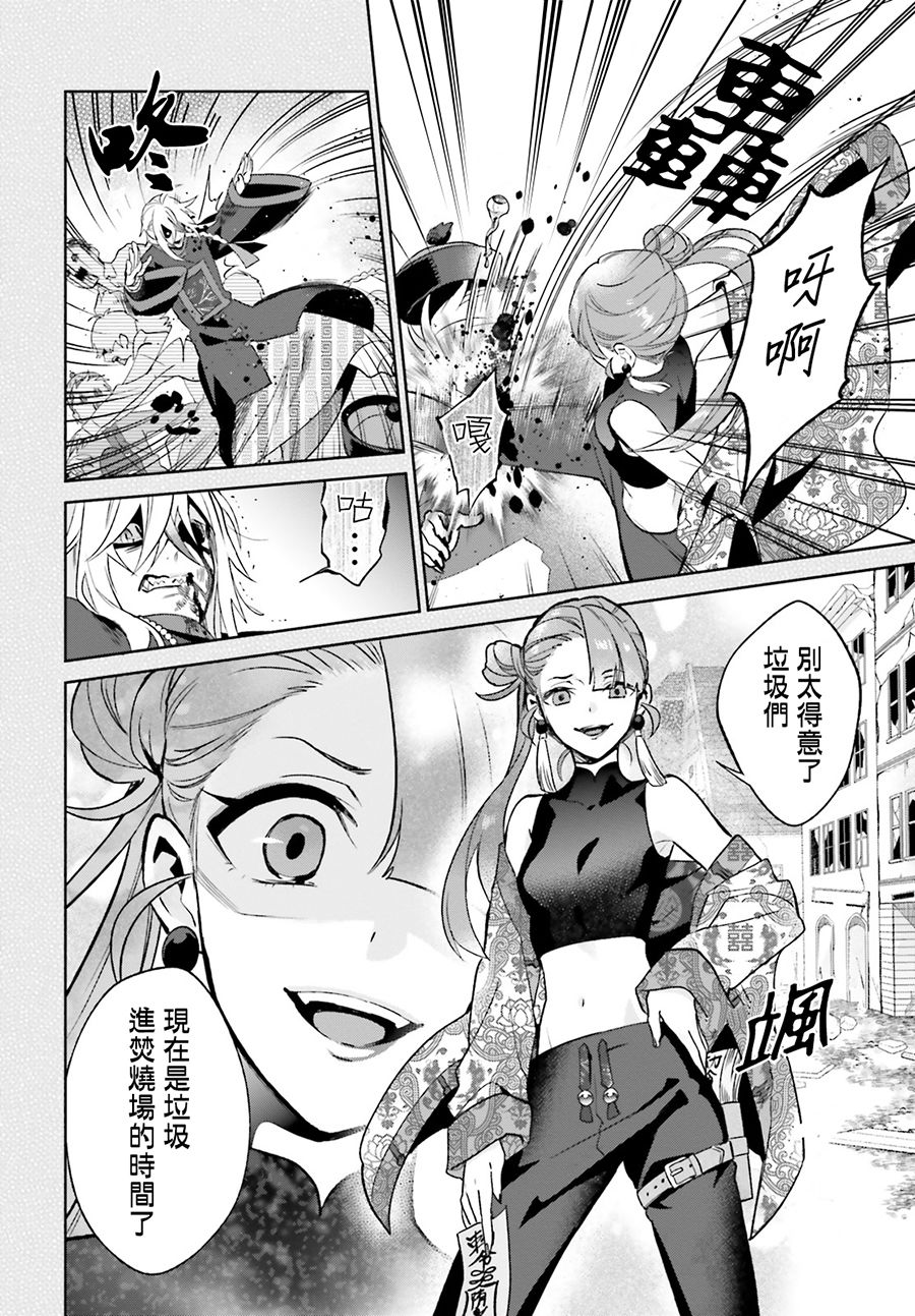 怪物少女图鉴韩漫全集-第08话无删减无遮挡章节图片 
