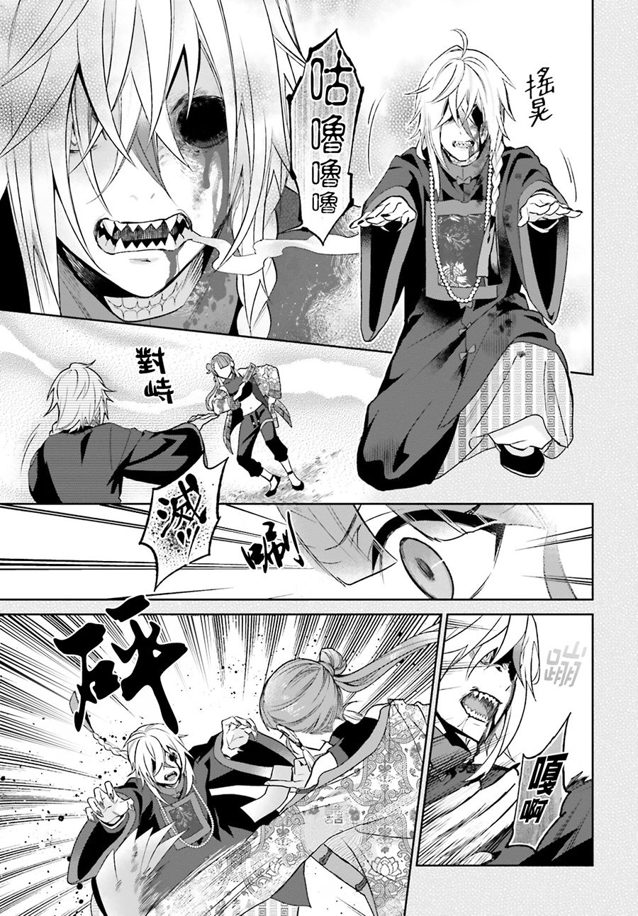 怪物少女图鉴韩漫全集-第08话无删减无遮挡章节图片 