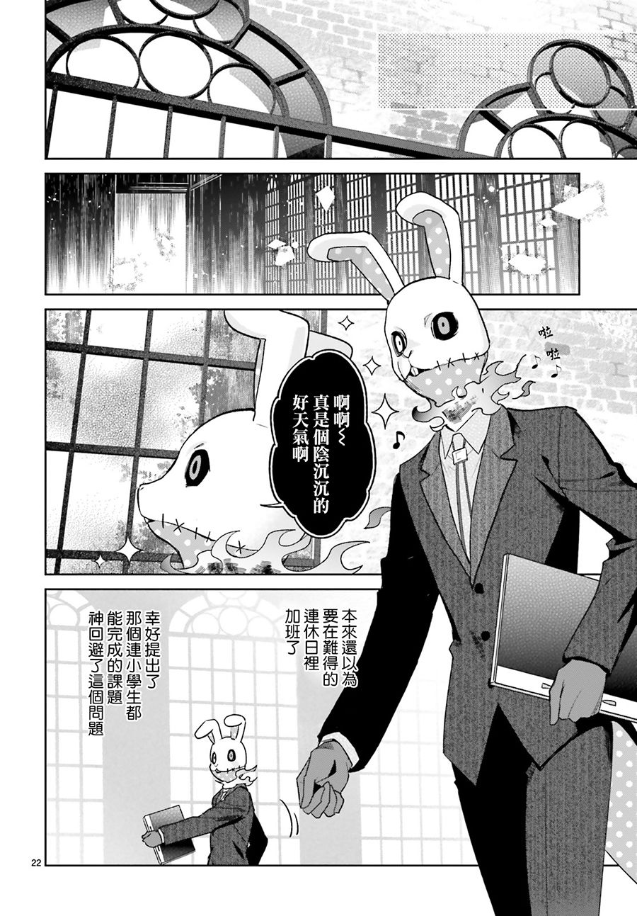 怪物少女图鉴韩漫全集-第08话无删减无遮挡章节图片 