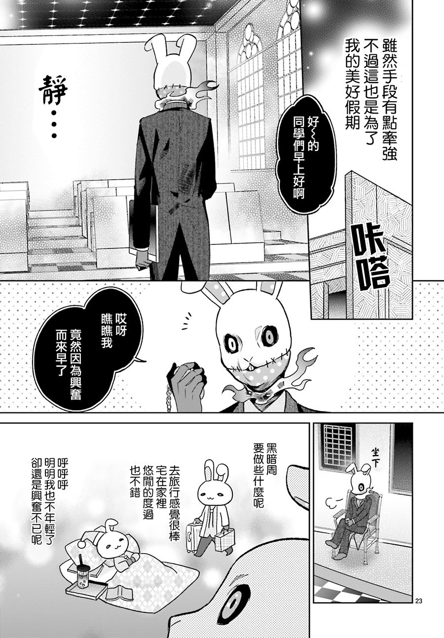 怪物少女图鉴韩漫全集-第08话无删减无遮挡章节图片 