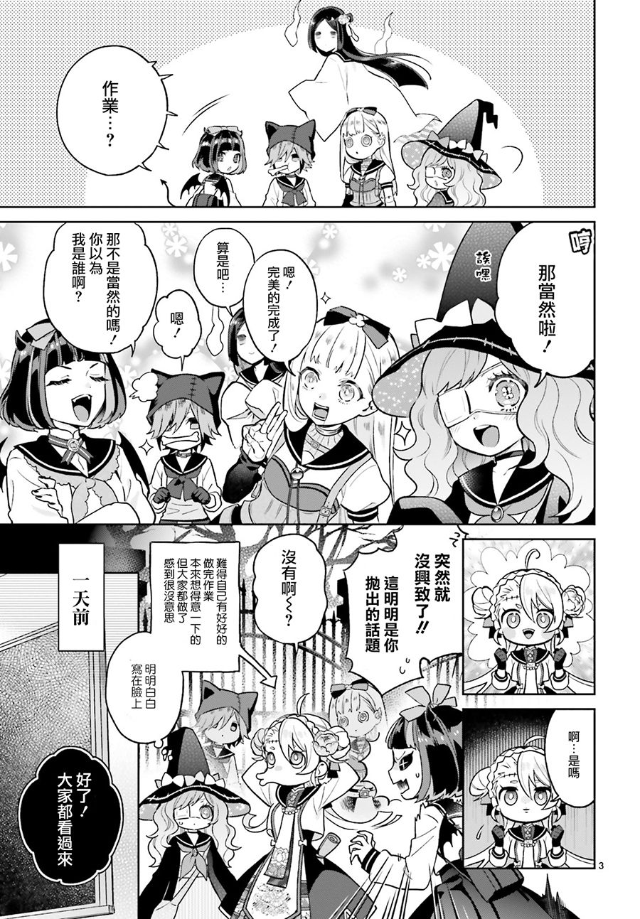 怪物少女图鉴韩漫全集-第08话无删减无遮挡章节图片 