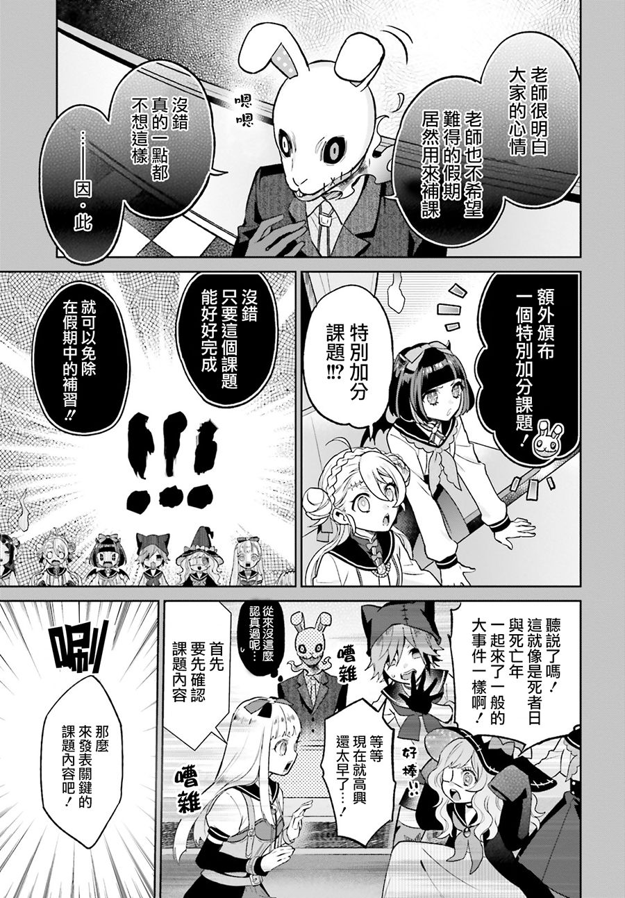 怪物少女图鉴韩漫全集-第08话无删减无遮挡章节图片 