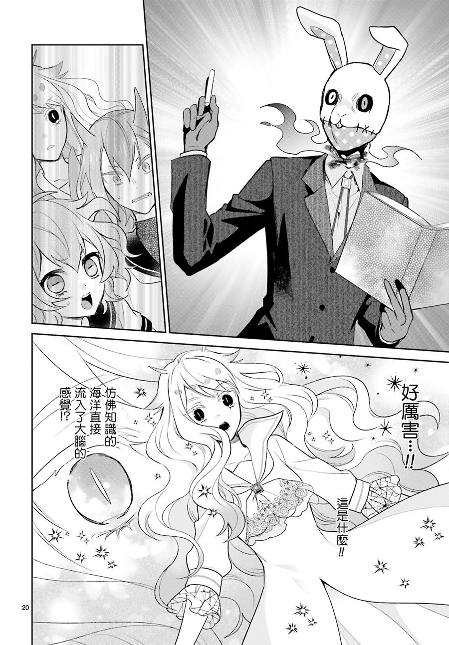 怪物少女图鉴韩漫全集-第09话无删减无遮挡章节图片 