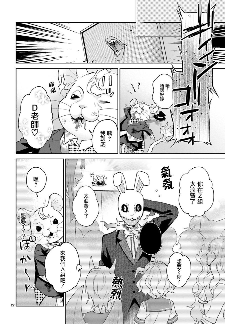怪物少女图鉴韩漫全集-第09话无删减无遮挡章节图片 