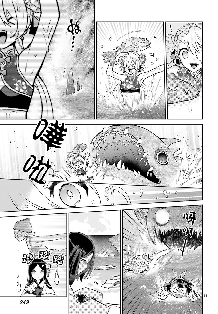 怪物少女图鉴韩漫全集-第11话无删减无遮挡章节图片 