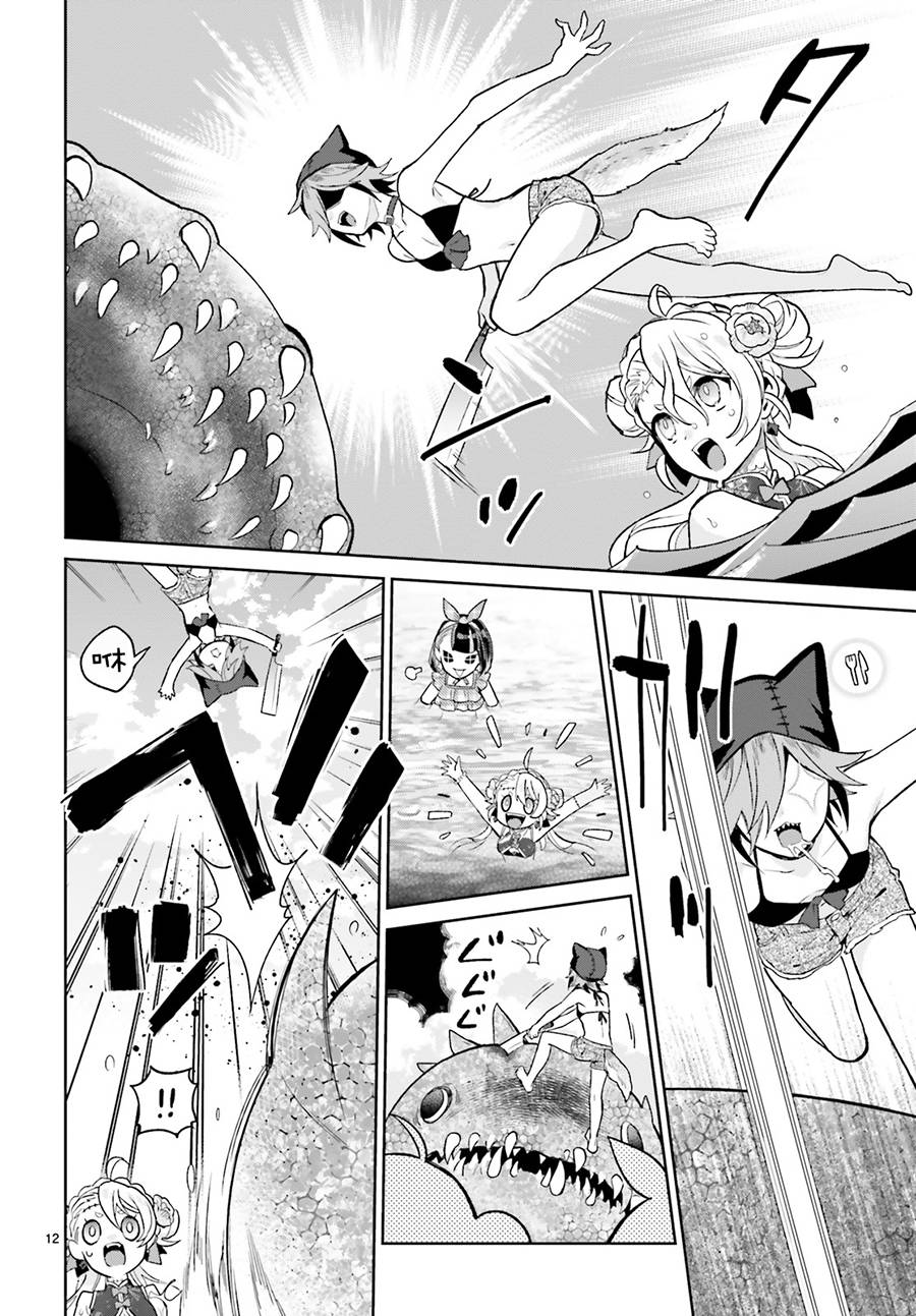 怪物少女图鉴韩漫全集-第11话无删减无遮挡章节图片 