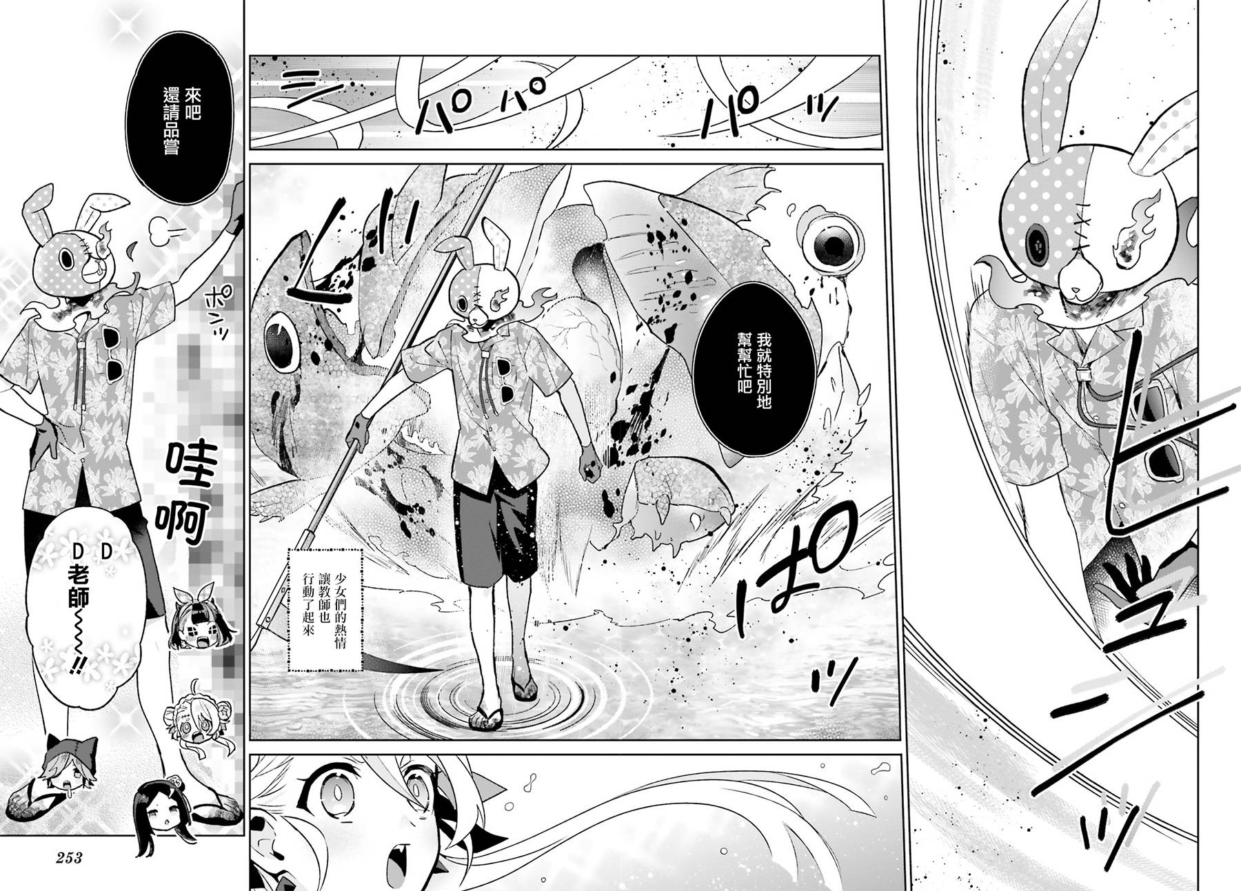 怪物少女图鉴韩漫全集-第11话无删减无遮挡章节图片 