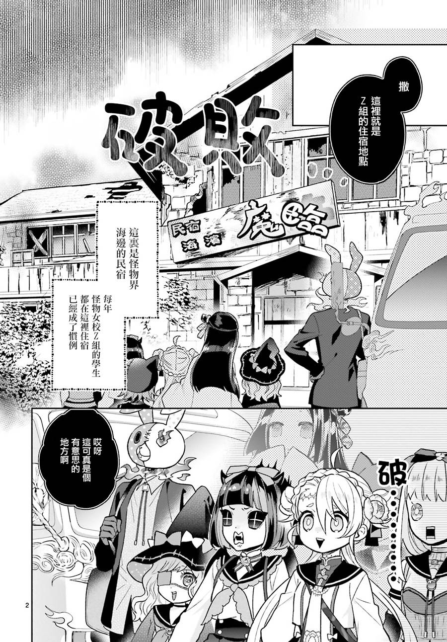 怪物少女图鉴韩漫全集-第11话无删减无遮挡章节图片 
