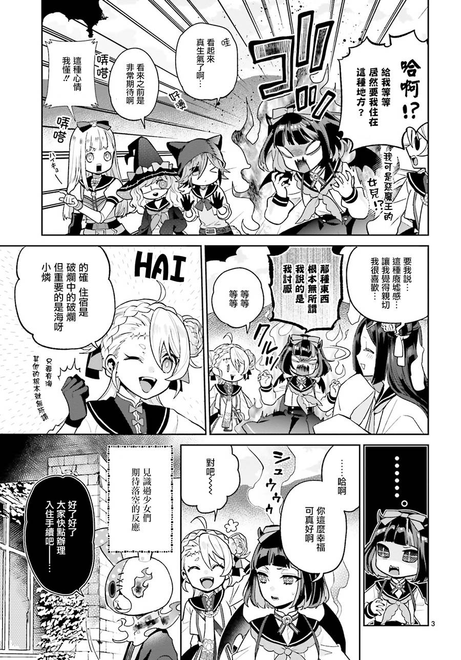 怪物少女图鉴韩漫全集-第11话无删减无遮挡章节图片 