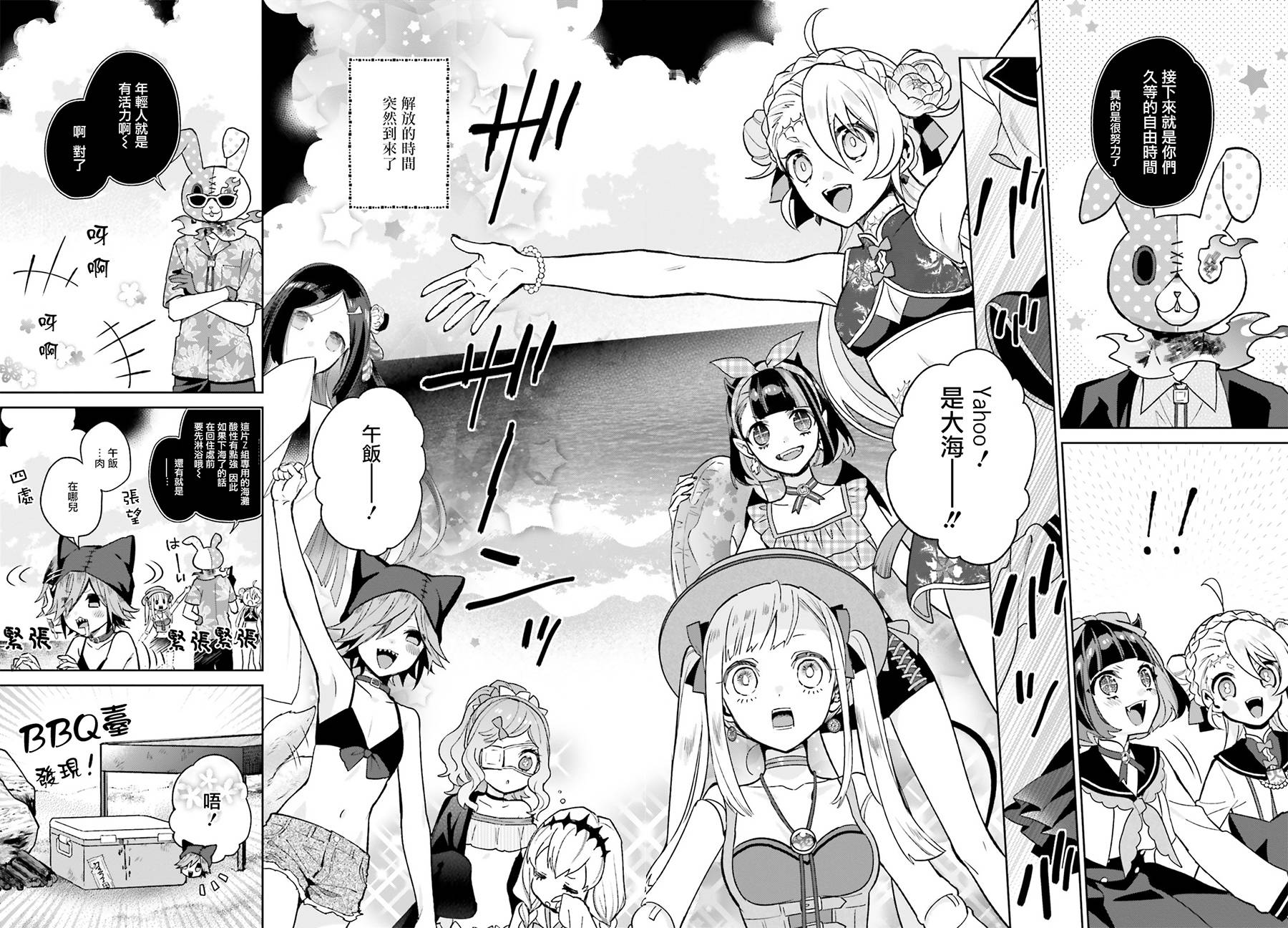 怪物少女图鉴韩漫全集-第11话无删减无遮挡章节图片 