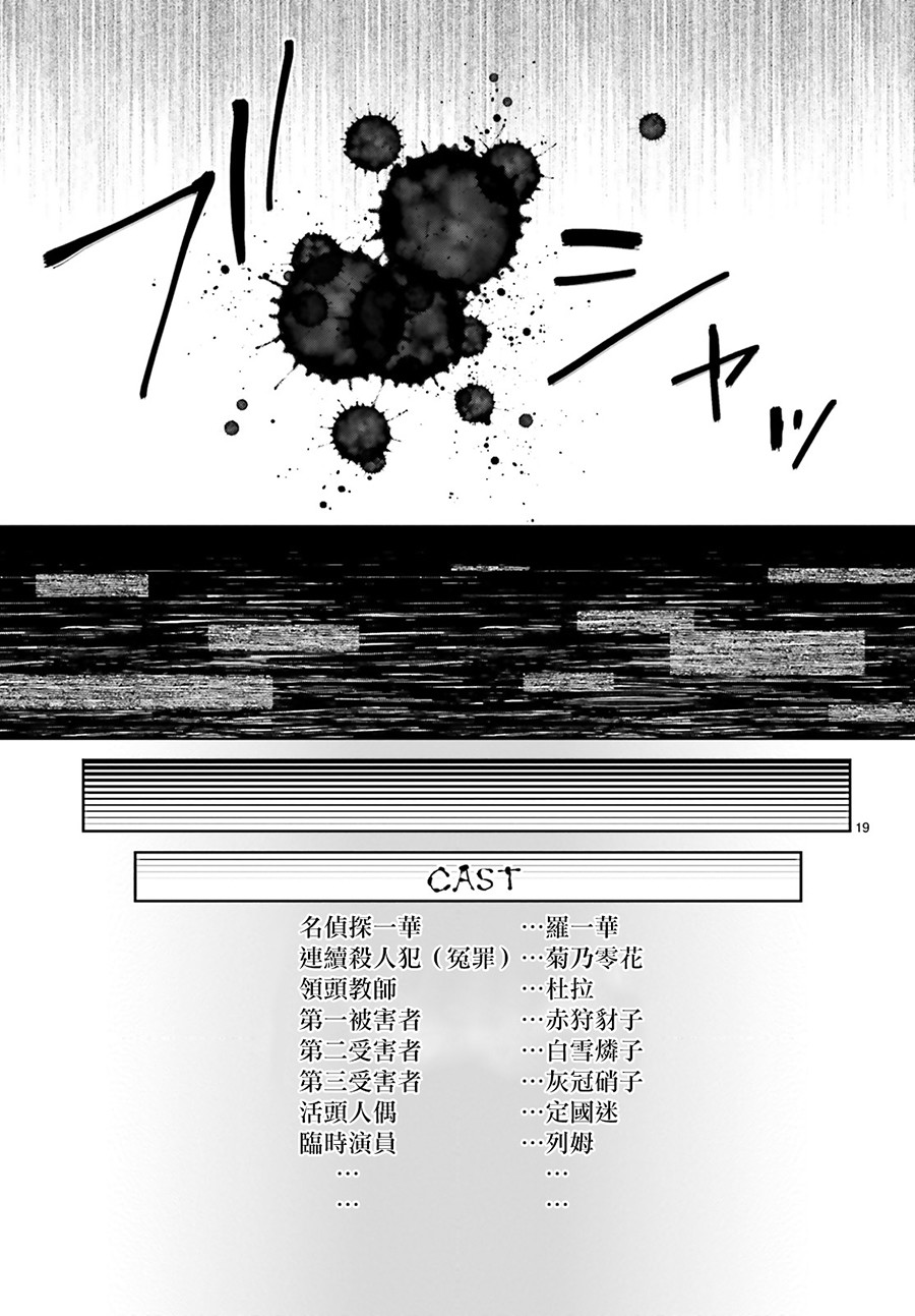 怪物少女图鉴韩漫全集-第12话无删减无遮挡章节图片 