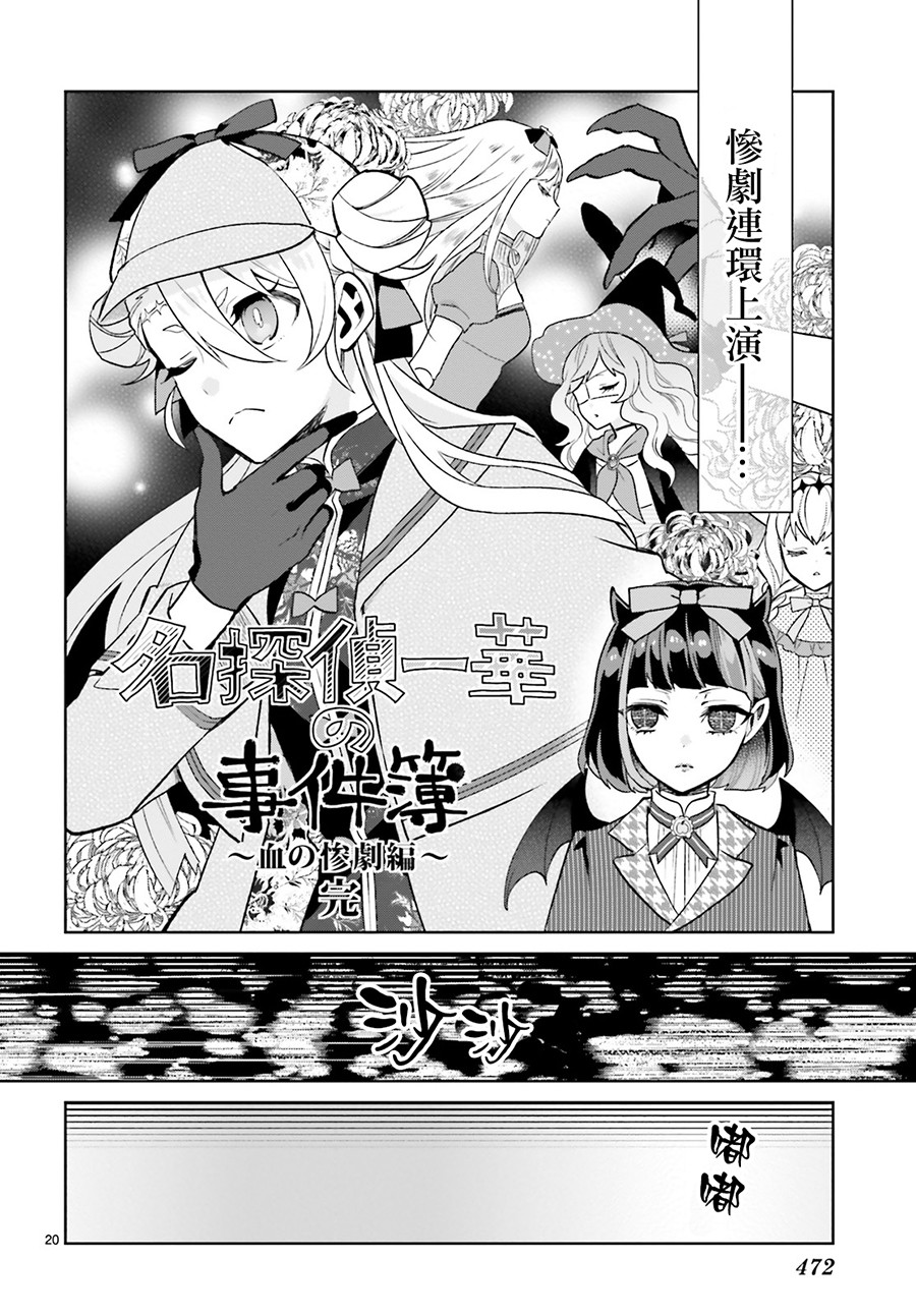 怪物少女图鉴韩漫全集-第12话无删减无遮挡章节图片 