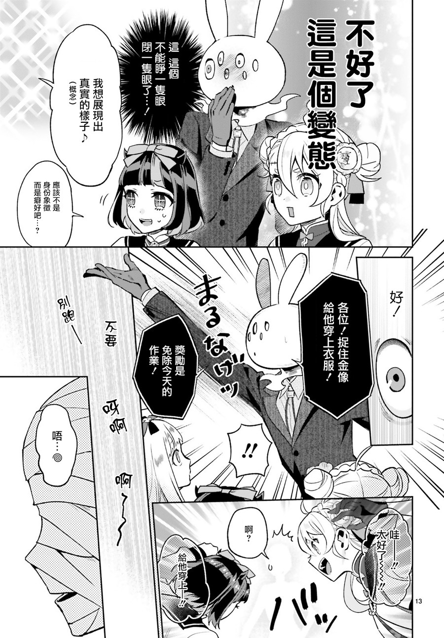 怪物少女图鉴韩漫全集-第14话无删减无遮挡章节图片 