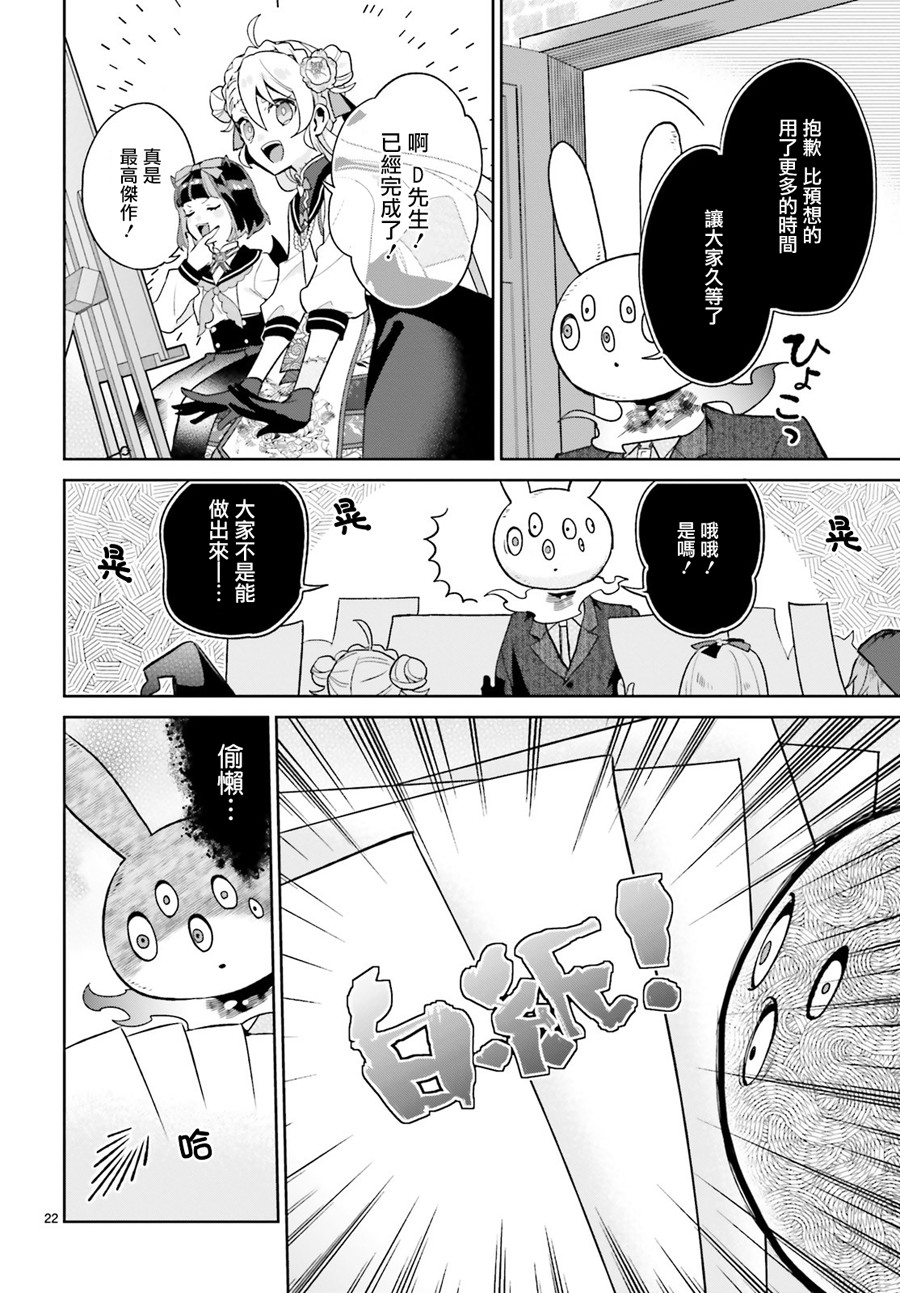 怪物少女图鉴韩漫全集-第14话无删减无遮挡章节图片 