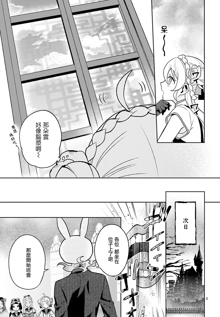 怪物少女图鉴韩漫全集-第14话无删减无遮挡章节图片 