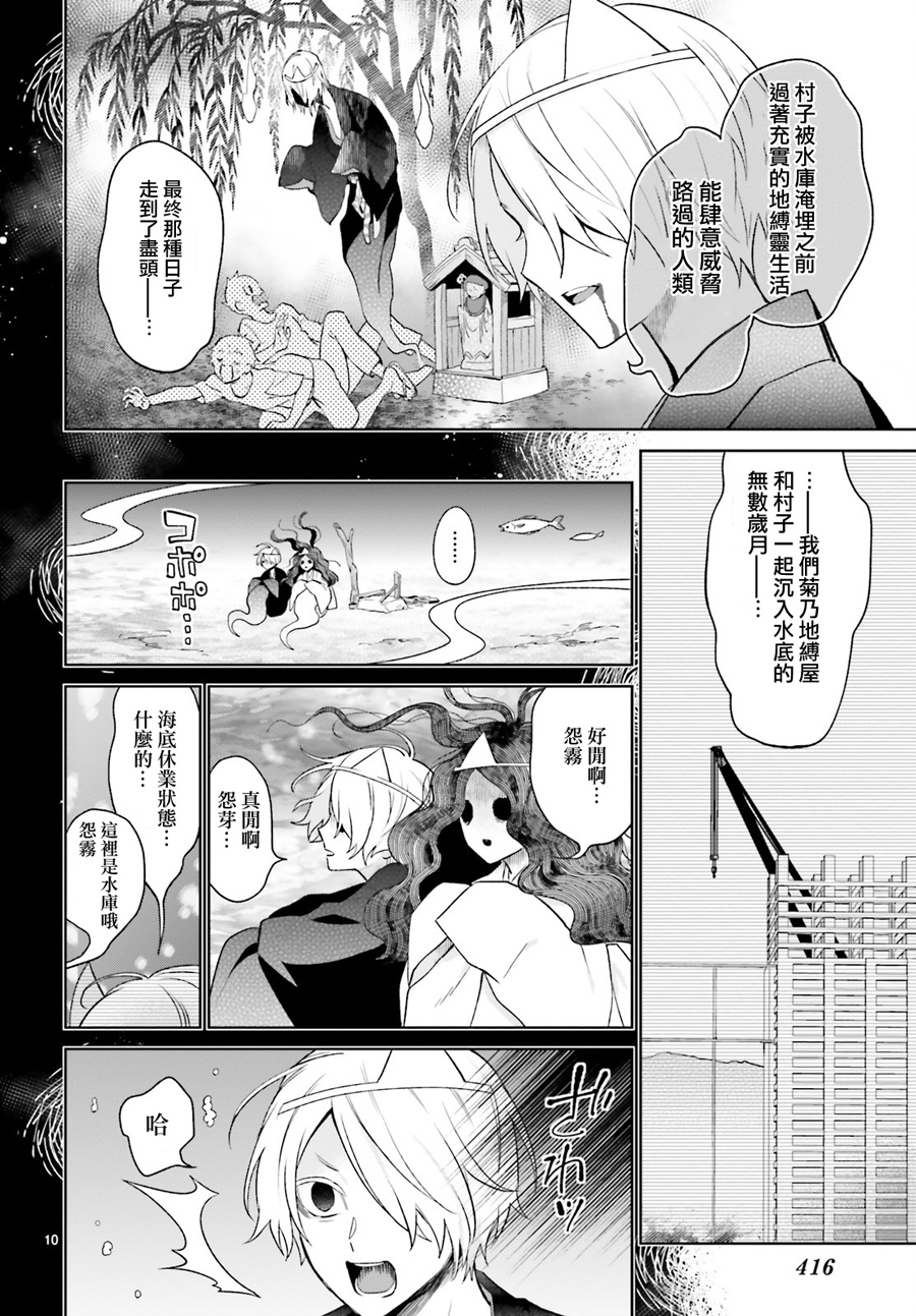 怪物少女图鉴韩漫全集-第15话无删减无遮挡章节图片 