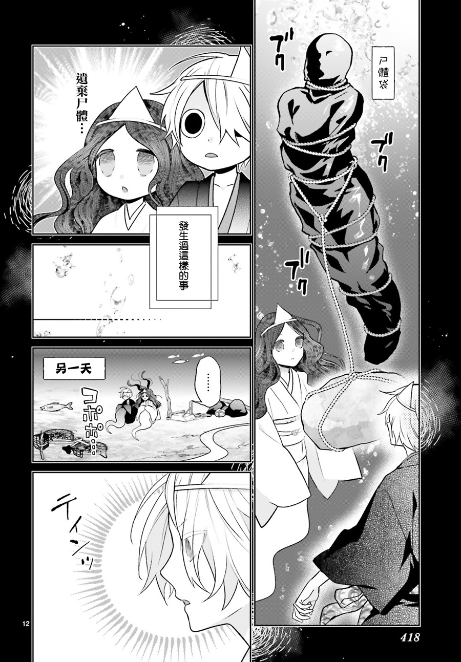 怪物少女图鉴韩漫全集-第15话无删减无遮挡章节图片 