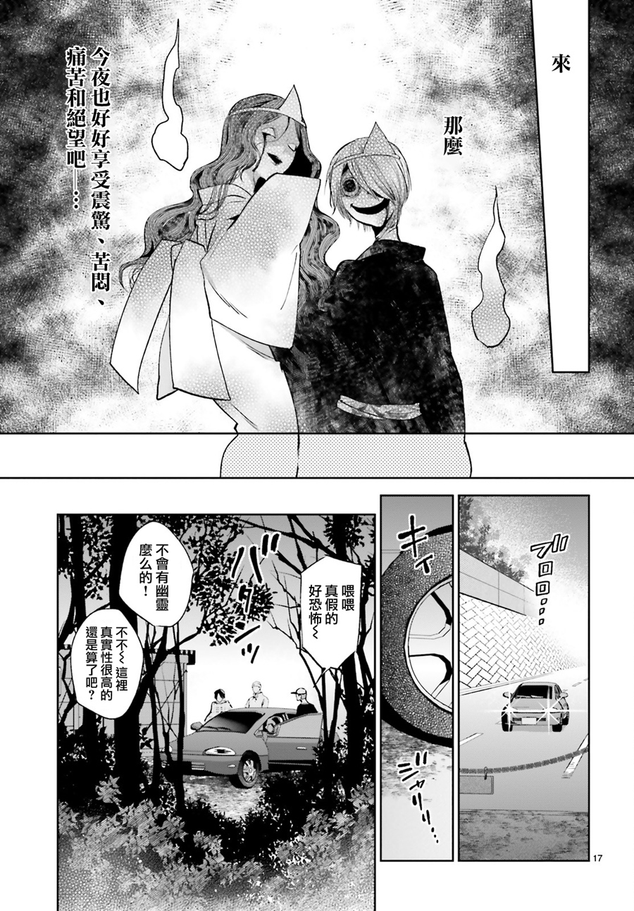 怪物少女图鉴韩漫全集-第15话无删减无遮挡章节图片 