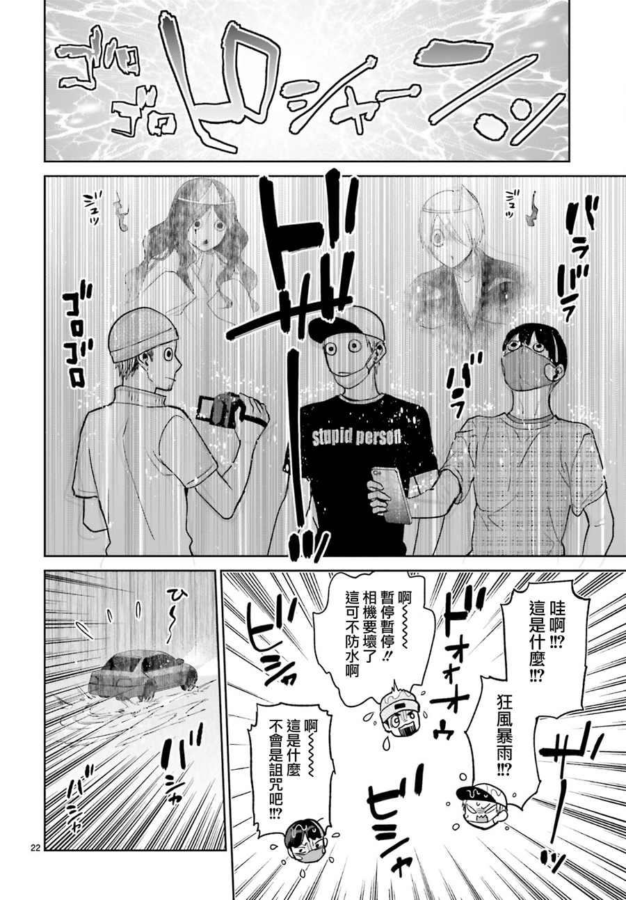 怪物少女图鉴韩漫全集-第15话无删减无遮挡章节图片 