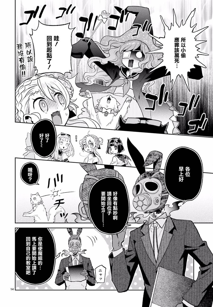 怪物少女图鉴韩漫全集-第17话无删减无遮挡章节图片 