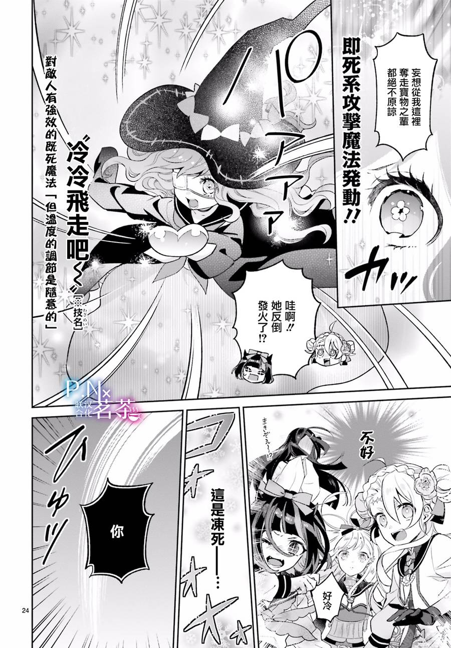 怪物少女图鉴韩漫全集-第17话无删减无遮挡章节图片 