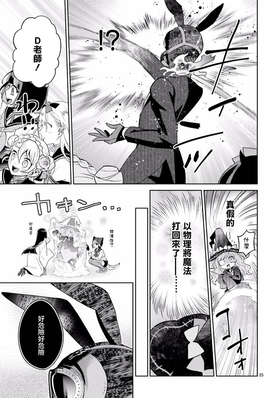 怪物少女图鉴韩漫全集-第17话无删减无遮挡章节图片 