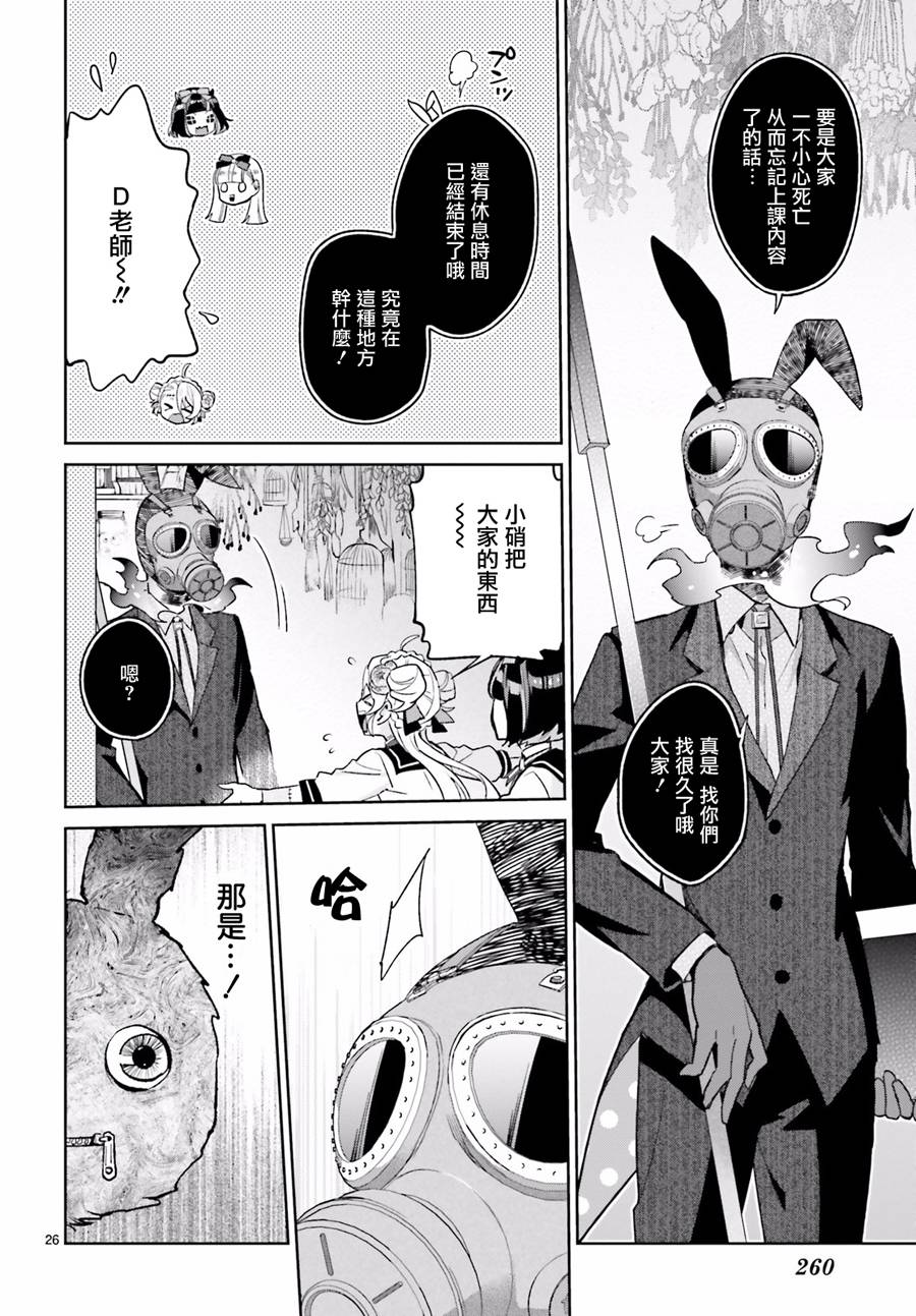 怪物少女图鉴韩漫全集-第17话无删减无遮挡章节图片 