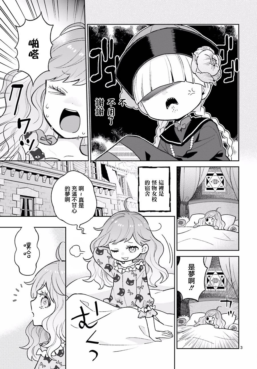 怪物少女图鉴韩漫全集-第17话无删减无遮挡章节图片 