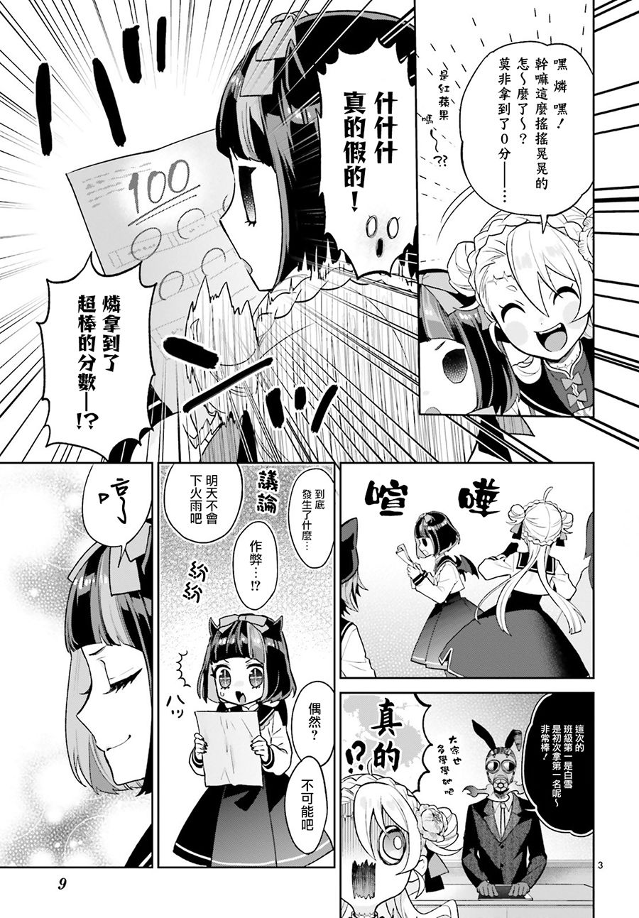 怪物少女图鉴韩漫全集-第18话无删减无遮挡章节图片 