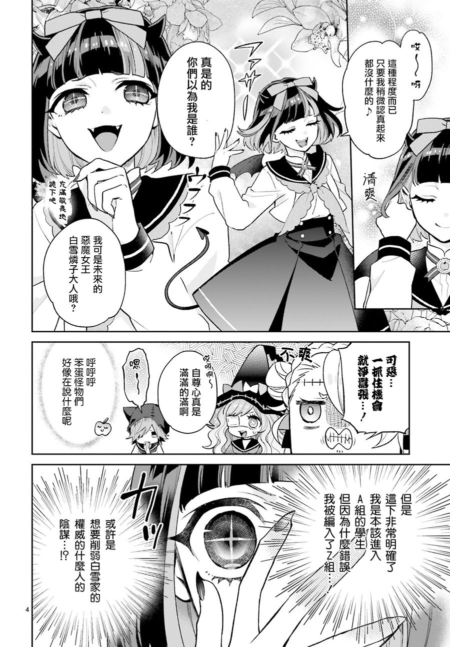 怪物少女图鉴韩漫全集-第18话无删减无遮挡章节图片 