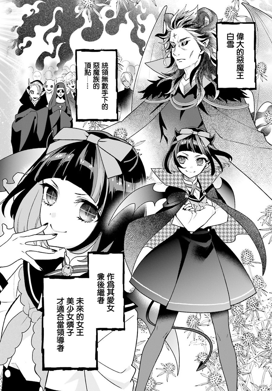 怪物少女图鉴韩漫全集-第18话无删减无遮挡章节图片 