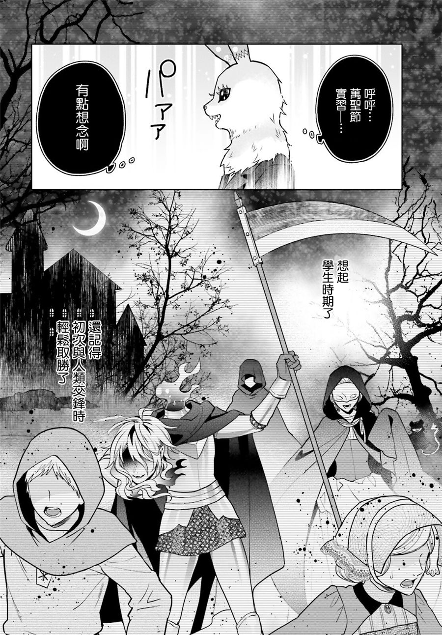 怪物少女图鉴韩漫全集-第19话无删减无遮挡章节图片 