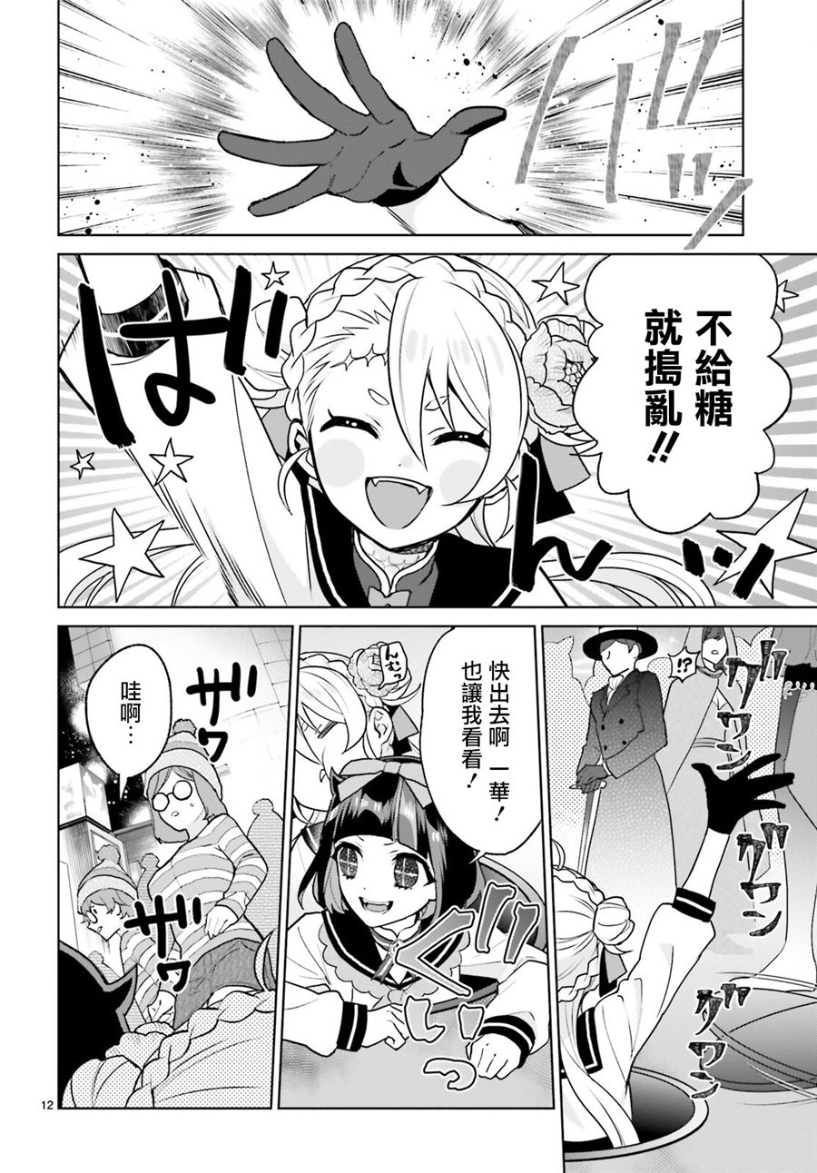 怪物少女图鉴韩漫全集-第19话无删减无遮挡章节图片 