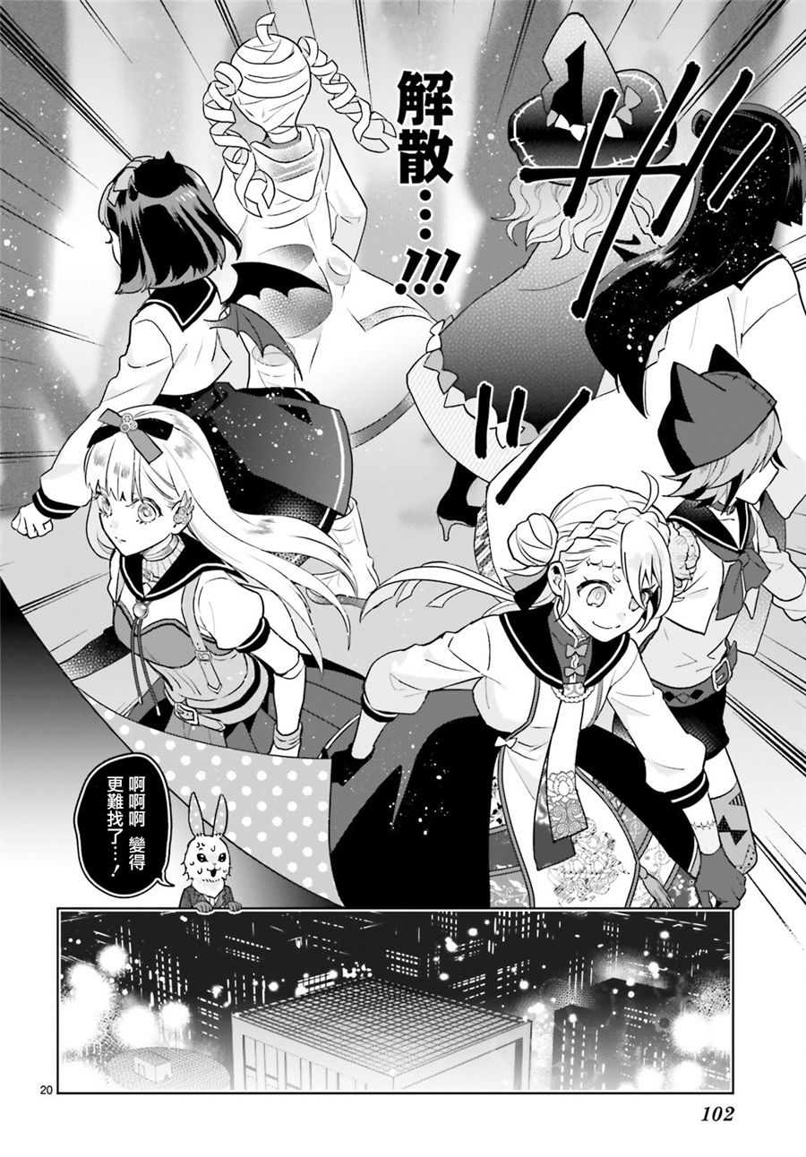 怪物少女图鉴韩漫全集-第19话无删减无遮挡章节图片 