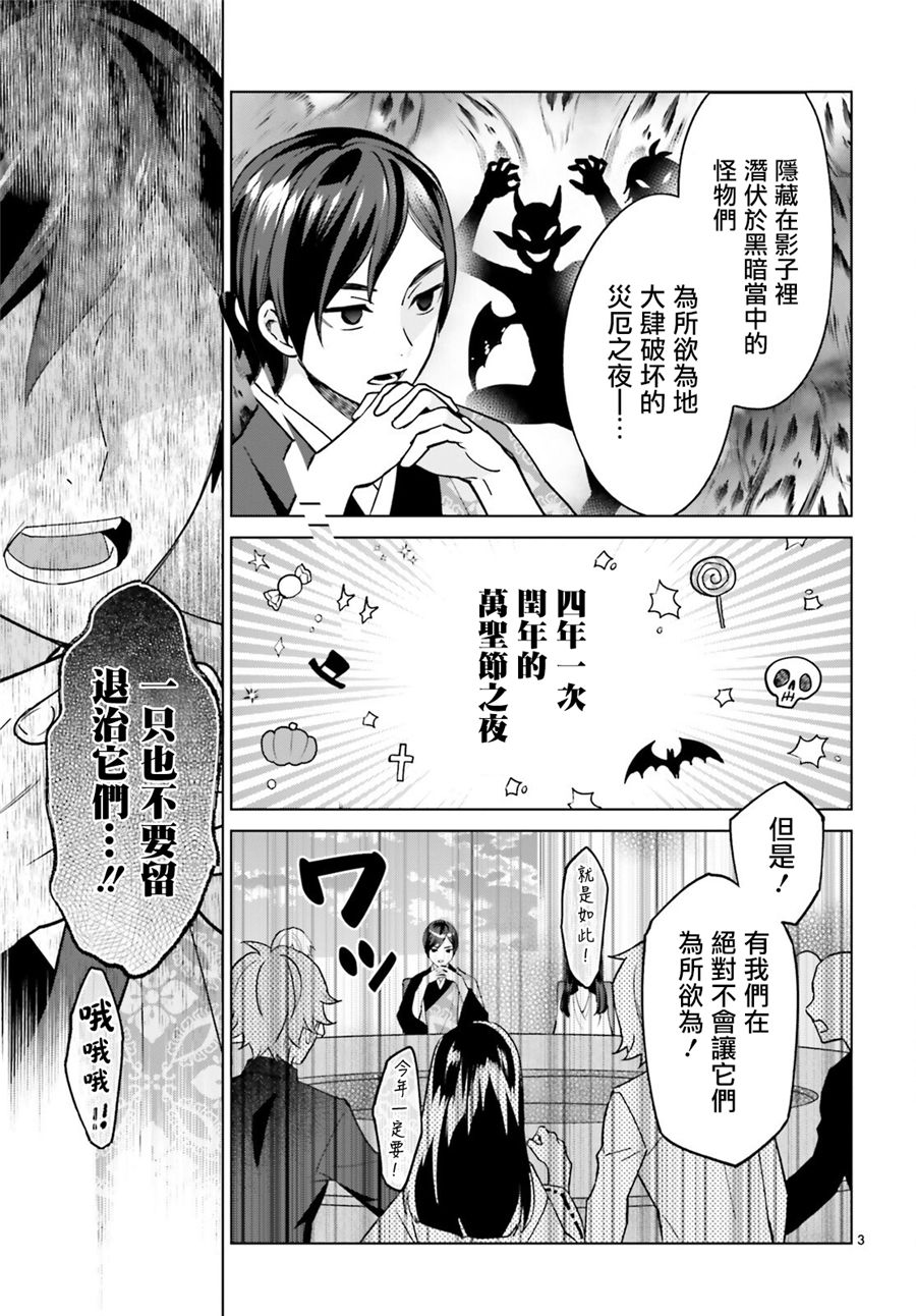 怪物少女图鉴韩漫全集-第19话无删减无遮挡章节图片 