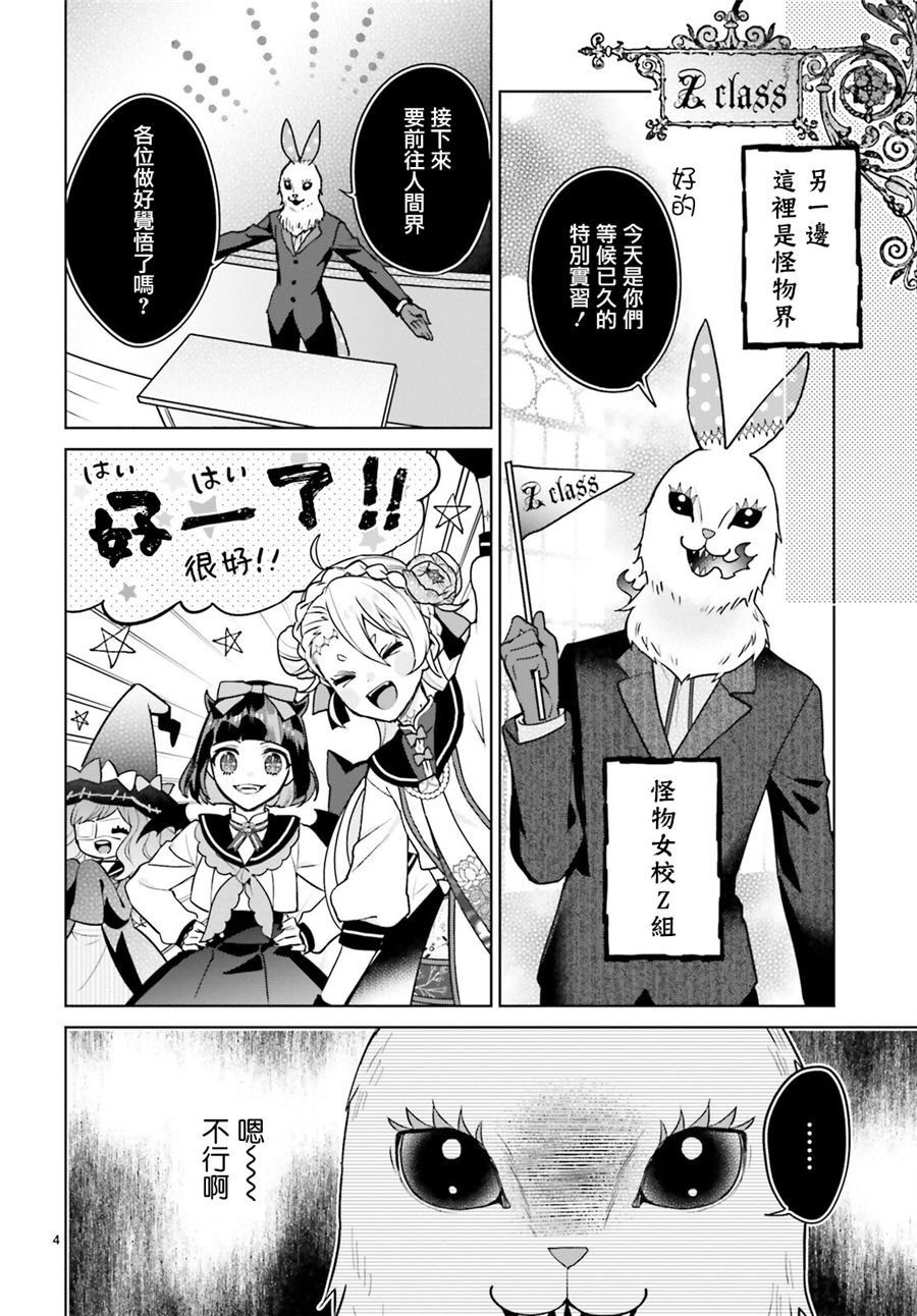 怪物少女图鉴韩漫全集-第19话无删减无遮挡章节图片 