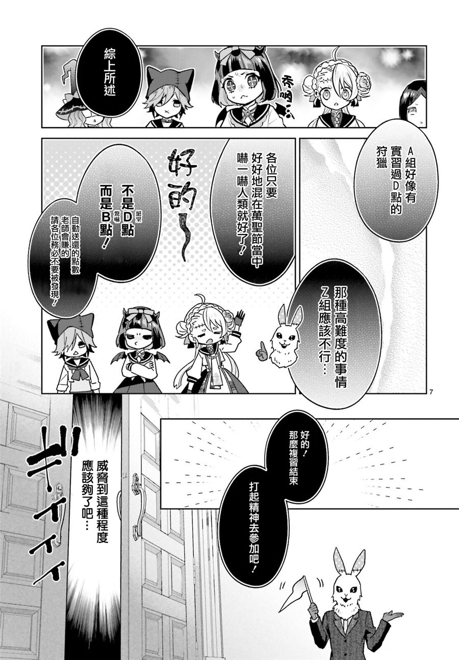 怪物少女图鉴韩漫全集-第19话无删减无遮挡章节图片 