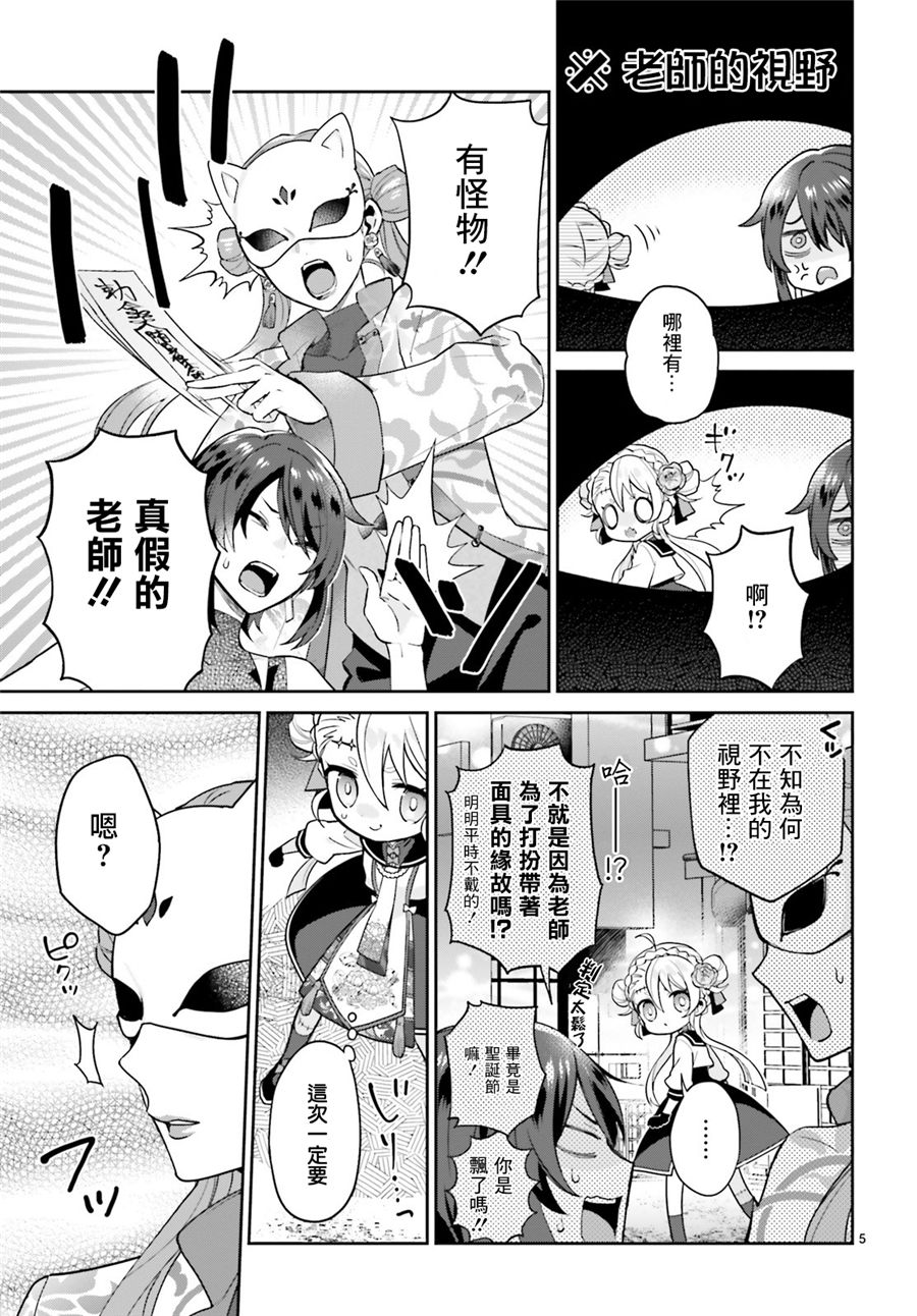 怪物少女图鉴韩漫全集-第20话无删减无遮挡章节图片 