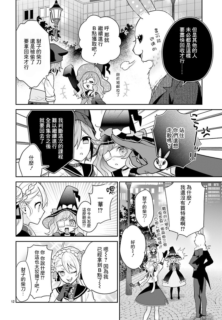 怪物少女图鉴韩漫全集-第21话无删减无遮挡章节图片 